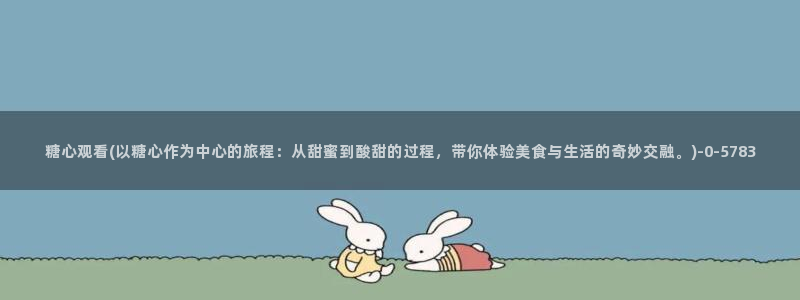 糖心v logo