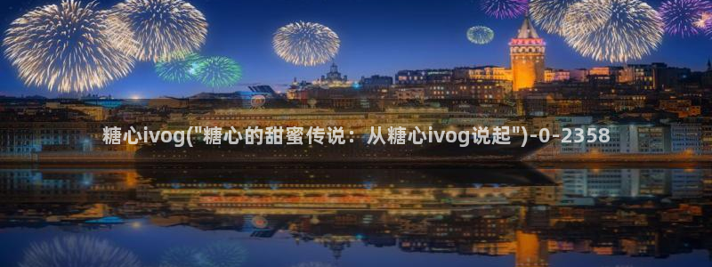 糖心vlgo猫宝宝