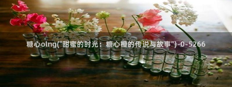 17c糖心