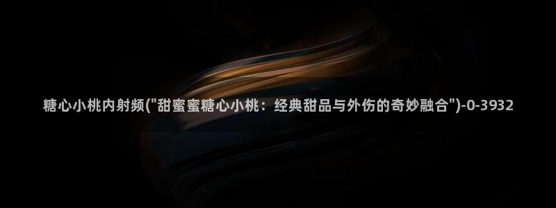 糖心vlgo官网破解版免费下载