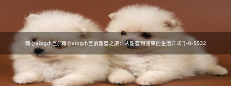 糖心a