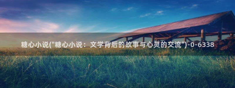 糖心地址