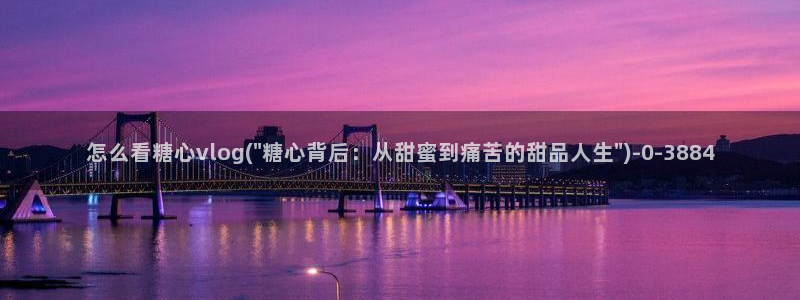 糖心vlgo尤