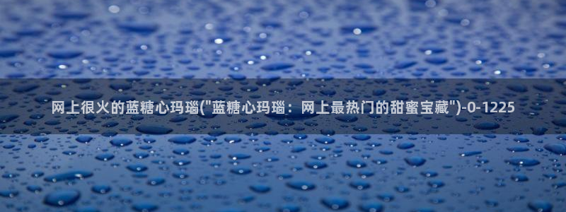 糖心vlng